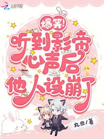 Hilarious! after Hearing the Actor's Voice, He Was Devastated