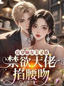 The Concubine is so Beautiful and Delicate That She Penetrates Her from Behind, and the Abstinent Man Pinches Her Waist and Kisses Her