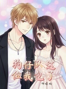 I've Taken over the Role of Paparazzi