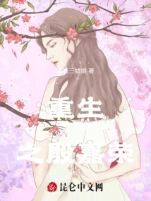 Rebirth of Yin Jiarong