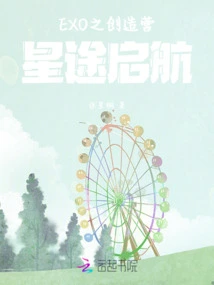 Exo's Creation Camp: the Journey to Stardom Begins