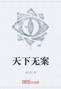 There is No Case in the World