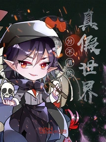 The World of Indistinguishable Truth and Falsehood