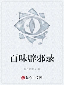 Baiwei Ward Off Evil Spirits