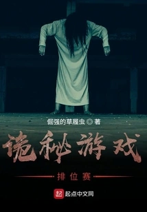 Mystery Game Ranking