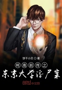 Detective Mouri Kogoro's Youth