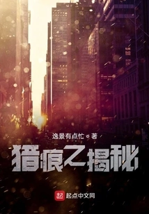 The Secret of Hunting Marks