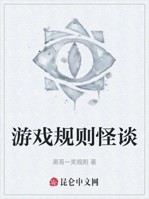 Weird Stories About Game Rules