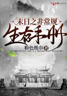 Doomsday Unconventional Survival Manual