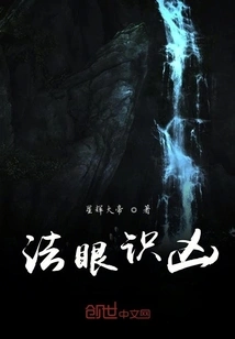 Dharma Eyes Recognize Evil