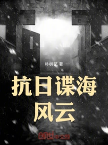 Anti-japanese Spy Sea Situation