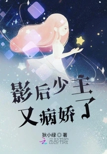 The Movie Queen is Yandere Again