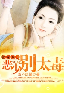 Here Comes the Housekeeper: Don't Be Too Vicious, You Evildoer