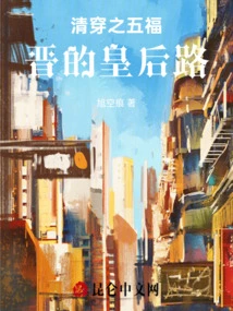 Qing Dynasty: Queen's Road of Wujin