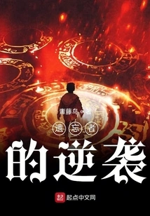 The Forgotten Counterattack