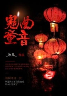 Ghostly Children's Music