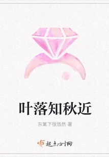 Falling Leaves Know Autumn is Coming