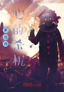 Murder from the Heart