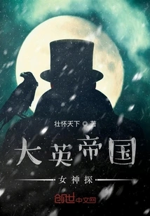 Detective of the British Empire