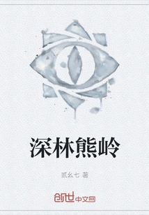 Deep Forest Bear Ridge