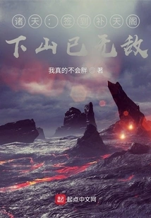 All Heavens: Sign in to Butian Pavilion, You Will Be Invincible When You Go Down the Mountain