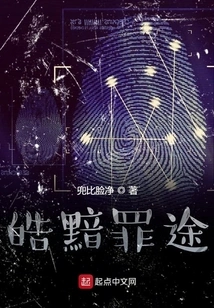 Hao An's Sinful Path