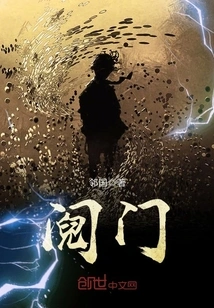 Strife Within the Household