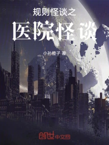 The Strange Story About the Rules and the Strange Story About the Hospital