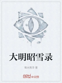 Ming Dynasty Zhaoxuelu