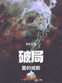 Withdrawal in a Broken Situation