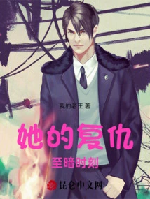 Her Revenge: Darkest Hour