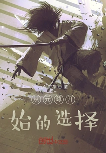 The Choice to Start with Yuan Zun