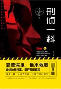 Criminal Investigation Section 1