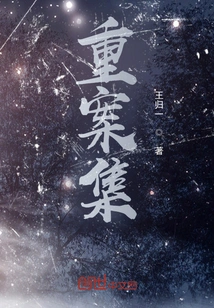 Serious Crime Collection