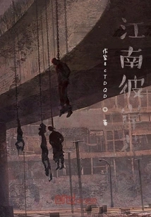 Flowers from the Other Side of the Yangtze River