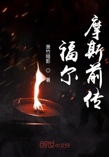 Sherlock Holmes Prequel