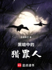 Sinner Hunter in the Dark