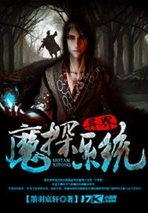 The Alien Detective System