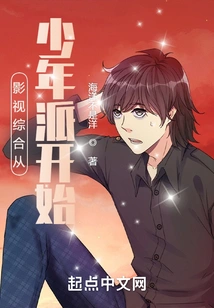 Film and Television Synthesis Starts from Boy Pi