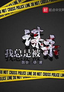 I Always Get Murdered