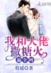 The Boss and I Spread the Word All over the Internet