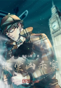 Bathhouse Murder Case