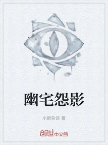 Shadow of the Haunted House