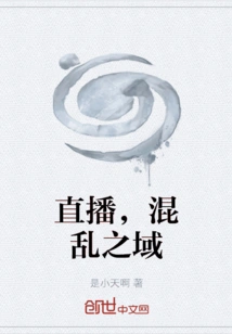 Live Broadcast, the Realm of Chaos