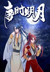 Bright Moon in Tang Dynasty