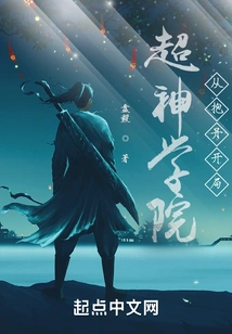 Super Seminary: Start with Bao Dan