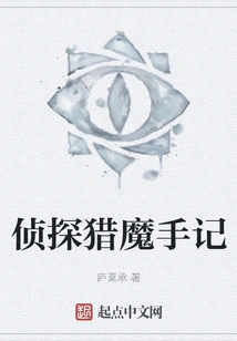 Detective's Notes on Demon Hunting