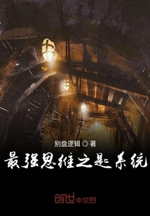 The Most Powerful Thinking Key System