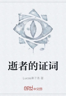 Testimonies of the Deceased