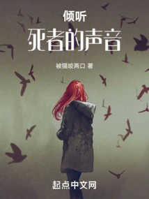 Listen to the Voices of the Dead